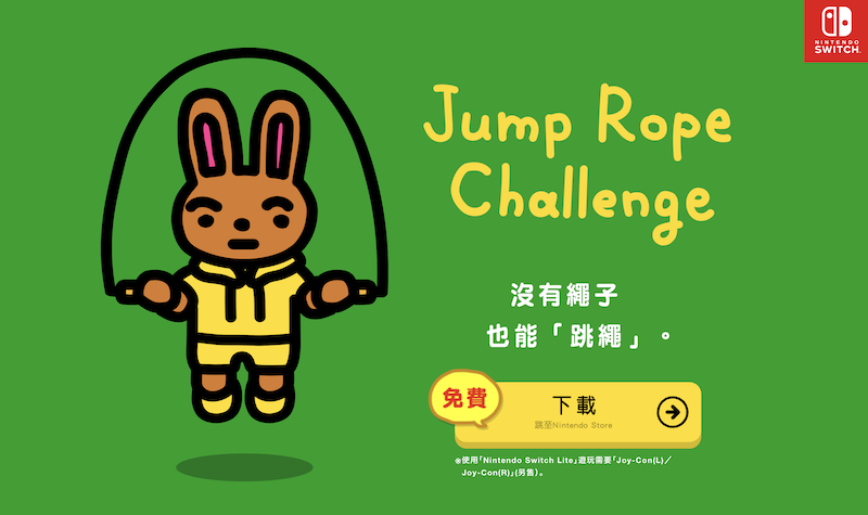 防疫警戒-在家工作-Jump Rope Challenge-switch