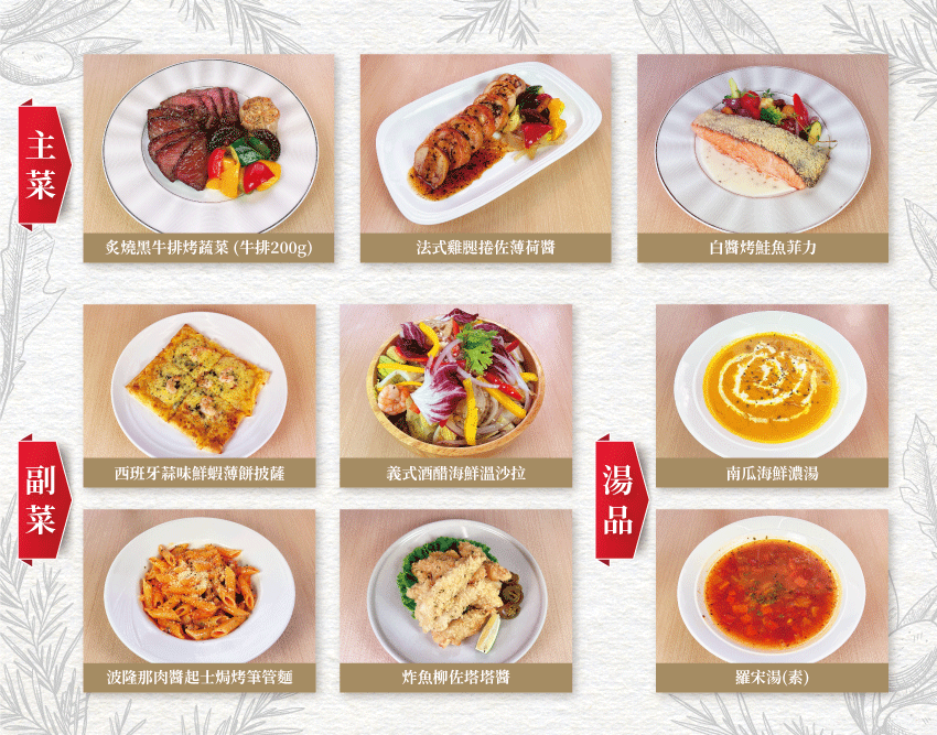 安永晚餐_0818三